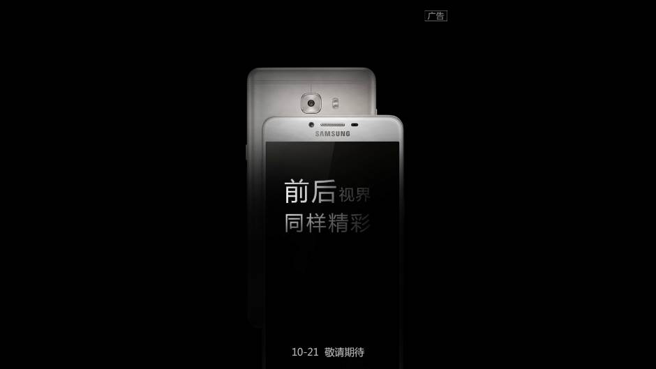  Nova Samsung serija od metala stiže 21. oktobra 