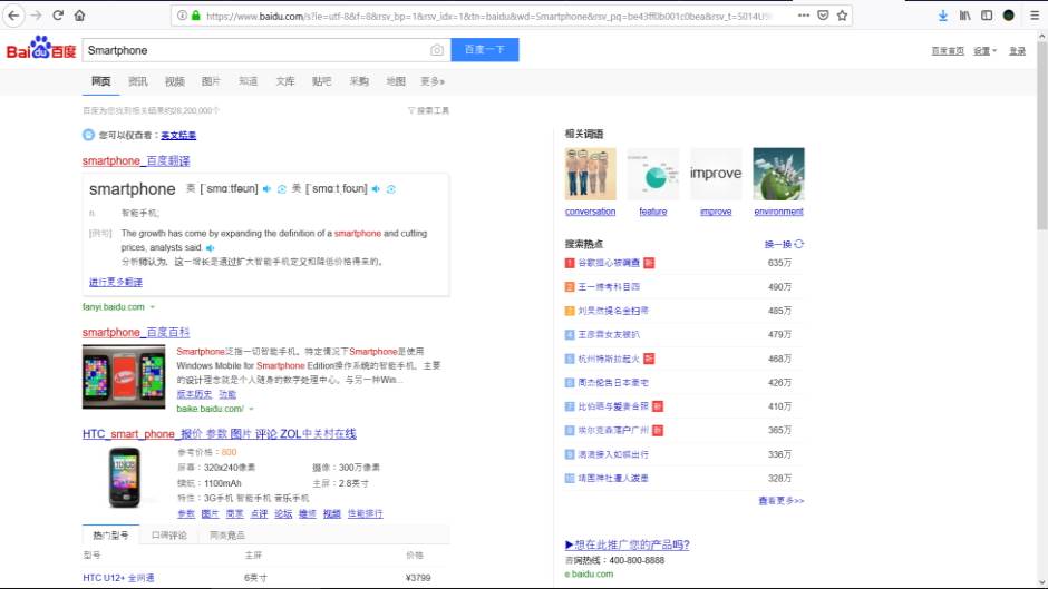  Baidu-izgubio-60-milijardi-dolara-Baidu-gubitak-60-milijardi-dolara 