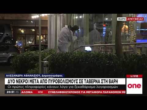  Žene krile štek ŠKALJARACA u Atini, POLICIJA GA JEDVA NAŠLA 