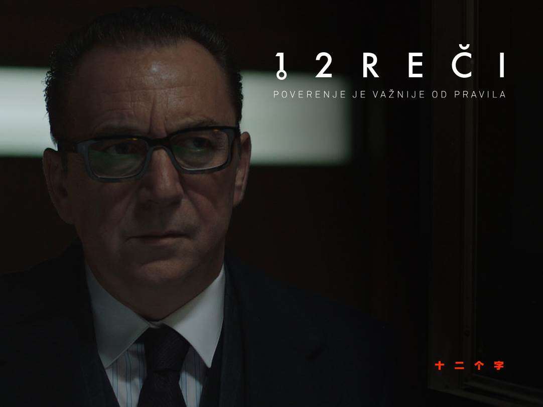  "12 REČI" KOJE VODE DO PRLJAVOG NOVCA: Elementi sajber-biznisa u novoj hit seriji Superstar kanala! 