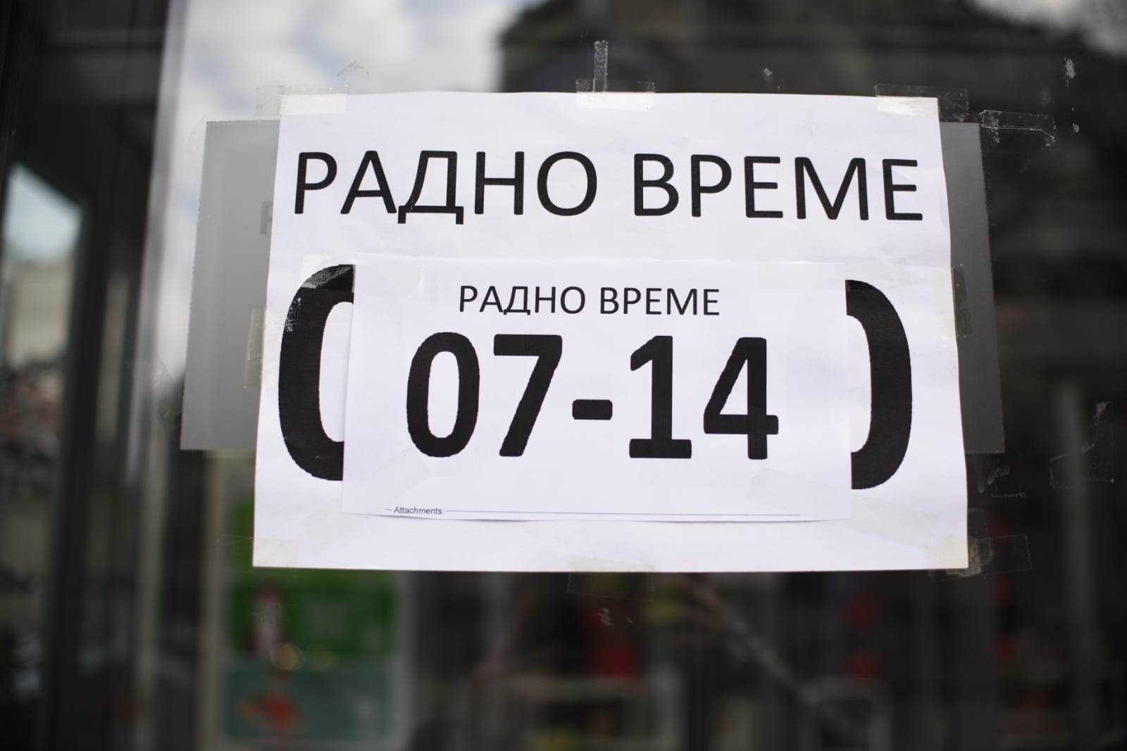  NOVE MJERE U SRBIJI: KATANAC NA KAFIĆE I TRŽNE CENTRE TAČNO U 14 ČASOVA 