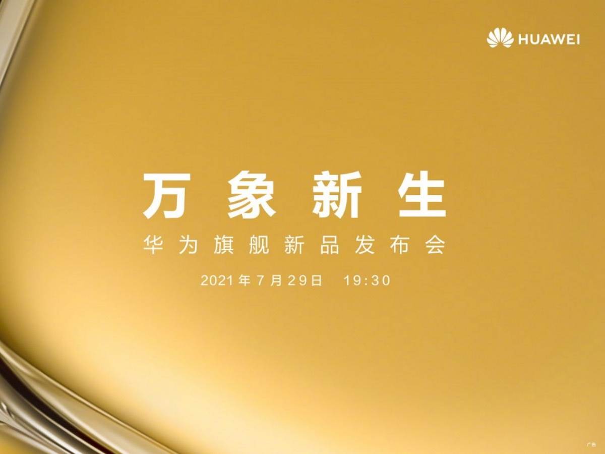  Huawei P50 serija premijera 