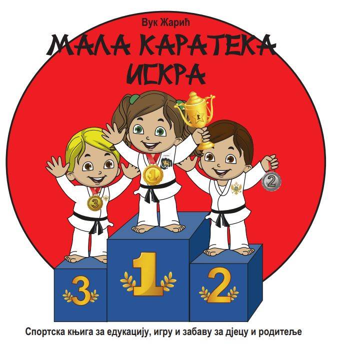  planovi karate kluba iskra za ovu godinu 