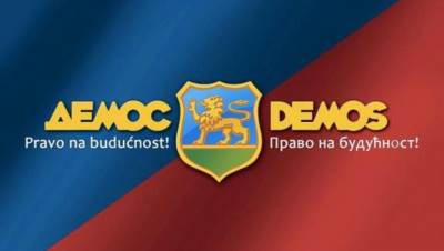  DEMOS: Danilović demagoški izbjegava dijalog 