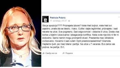  Bivša menadžerka Ramade saslušana zbog FB statusa 