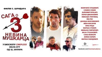 Premijera filma “Saga o tri nevina muškarca” 