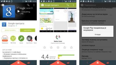  Stigla vam je nova Google Android prodavnica 