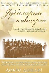  Jubilarni koncert hora Sveti Novomučenik Stanko 