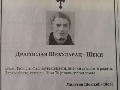  Dragoslav Sekularac citulja Milutina Soskica 