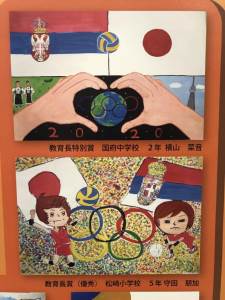  Prodali rezidenciju SFRJ u Tokiju 