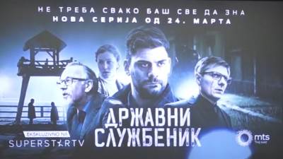  Drzavni-sluzbenik-serija-SuperStar-TV 