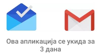  Inbox-by-GMail-se-gasi-Google-gasi-Inbox 