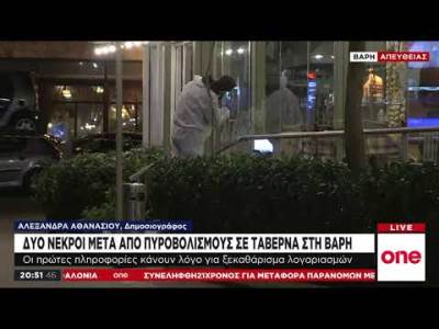  Ubistvo ŠKALJARACA u Atini JE OSVETA za likvidaciju U BEOGRADU? 