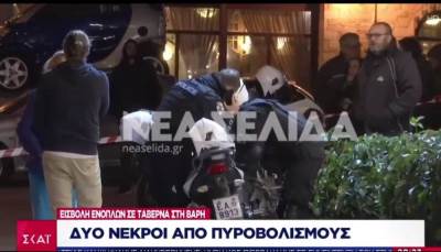  Ubistva u Grčkoj odradili članovi navijačke grupe FK Rad 