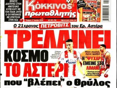  Olimpijakos baš "zagrizao" za Njegoša Petrovića? 