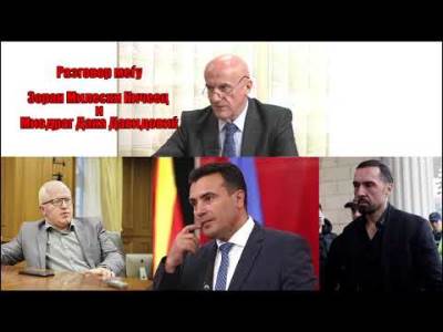  Daka Davidović u centru skandala u S. Makedoniji 