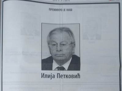  Poslednji-pozdravi-Iliji-Petkovicu-citulje-oprostaj-Ljubisa-Tumbakovic-FSS-FS-Beograda 