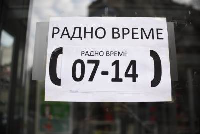  NOVE MJERE U SRBIJI: KATANAC NA KAFIĆE I TRŽNE CENTRE TAČNO U 14 ČASOVA 