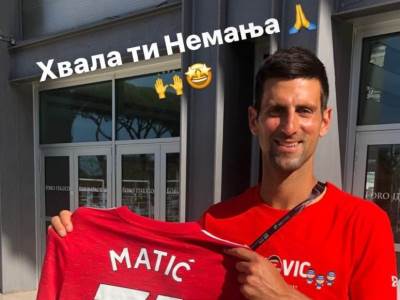  novak djokovic dres nemanje matica rim 