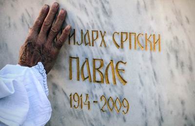  Patrijarhu Pavlu ulica u Novom Sadu! 