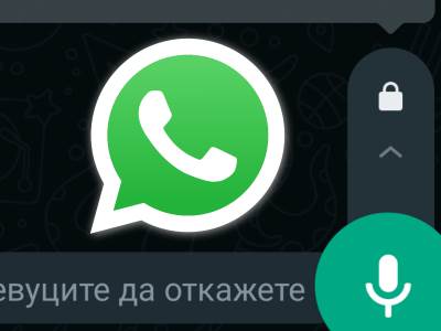  whats app nova opcija  