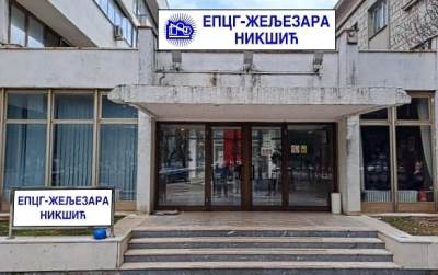  Potencijalni zakupac nikšićke Željezare, u Hrvatskoj optužen za zloupotrebe u poslovanju 