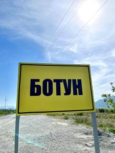 Protest u Botunu   Protest u Botunu