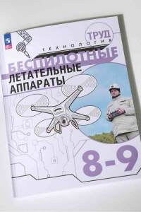  Uveli u škole prvi udžbenik za borbenu upotrebu dronova na svijetu: Imaju samo jedan cilj - obučiti  