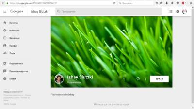  Google+ potpuno promijenjen! Šta kažete? (FOTO) 
