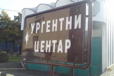  Gobeljic-Terzic-i-Mrkela-u-Urgentnom-fudbaler-Suduve-operisan-posle-preloma-noge 