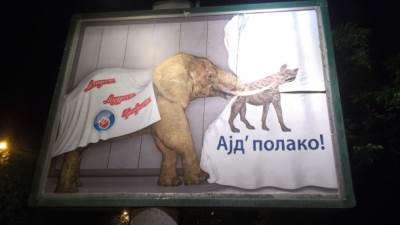  SNP: Snažno za samostalno Sutomore 